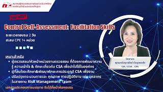 Control Self Assessment Facilitation Skills