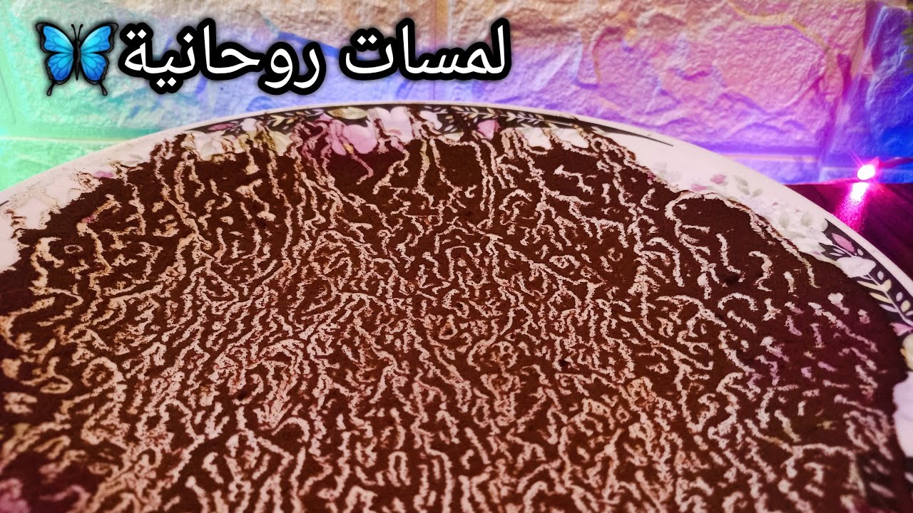حصري خيرة بالصحن لبرج العقرب♏️🔥مدتها شهر من الان🎯انوي واضمر النية وافتح الفيديو تبعك🎞💯