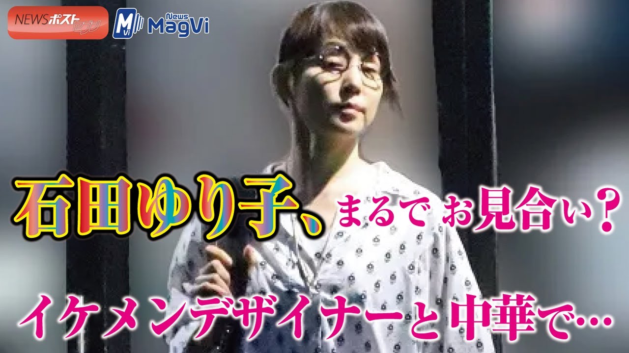 Aiko の 私服 着こなし センス に 有名デザイナー が 感激 Newsポストセブン Youtube