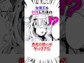 女魔王を倒した勇者の願いがヤバすぎた #漫画 #漫画紹介