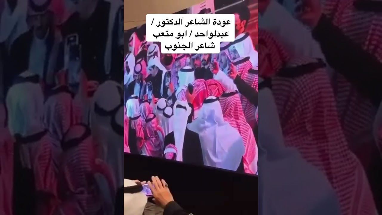 الشاعر  الكبير عبد الواحد الزهراني| في زواج الشاعر الكبير صالح بن عزيز القرني