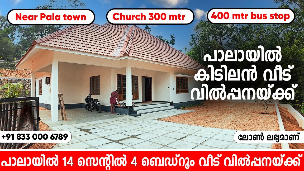 Продается новый дом с 4 спальнями в Пале, участок 14 соток | Рядом с городом Пала | Новый дом на ...