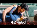 أرواح أسيرة الحلقة 42  