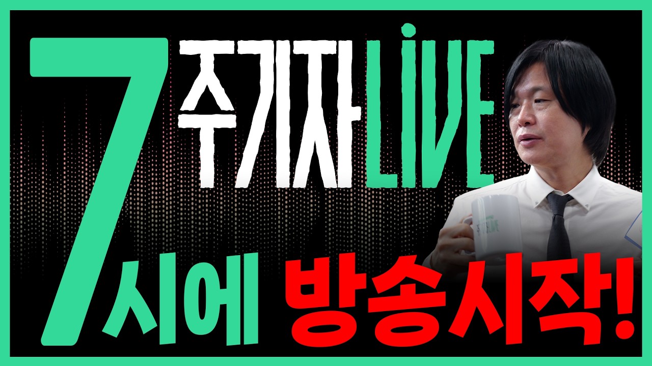 공식 전체 방송 썸네일