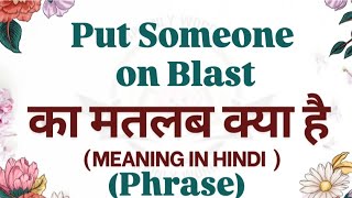 Put someone on blast का Hindi अर्थ | Easy English Learning | with easy explanation and examples |