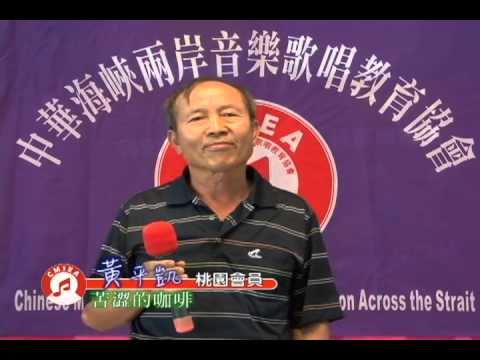 海 11黃平凱 苦澀的咖啡 x264
