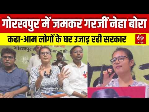 UP News: AISA’s Neha Bora roars in Gorakhpur, accuses government of ruining homes and livelihoods...