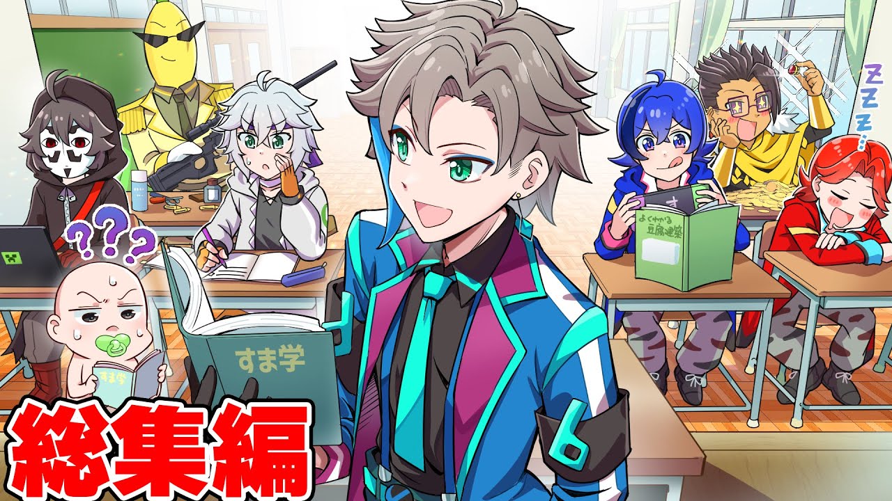 面白すぎるすまない笑劇場 総集編【漫画】 - YouTube
