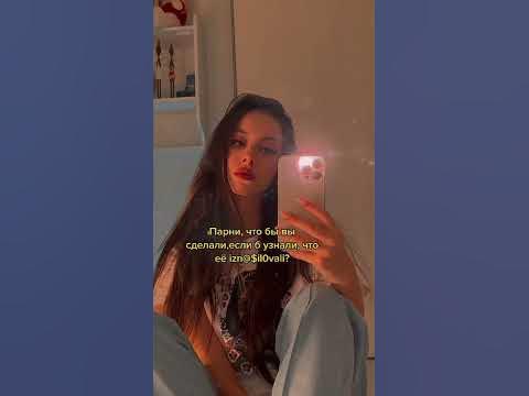отношения - YouTube