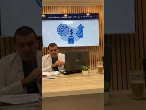 اسعار تكاليف الحقن المجهرى