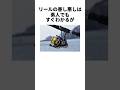 【バス釣り】釣りに関する雑学　#shorts #バス釣り #村田基まとめ