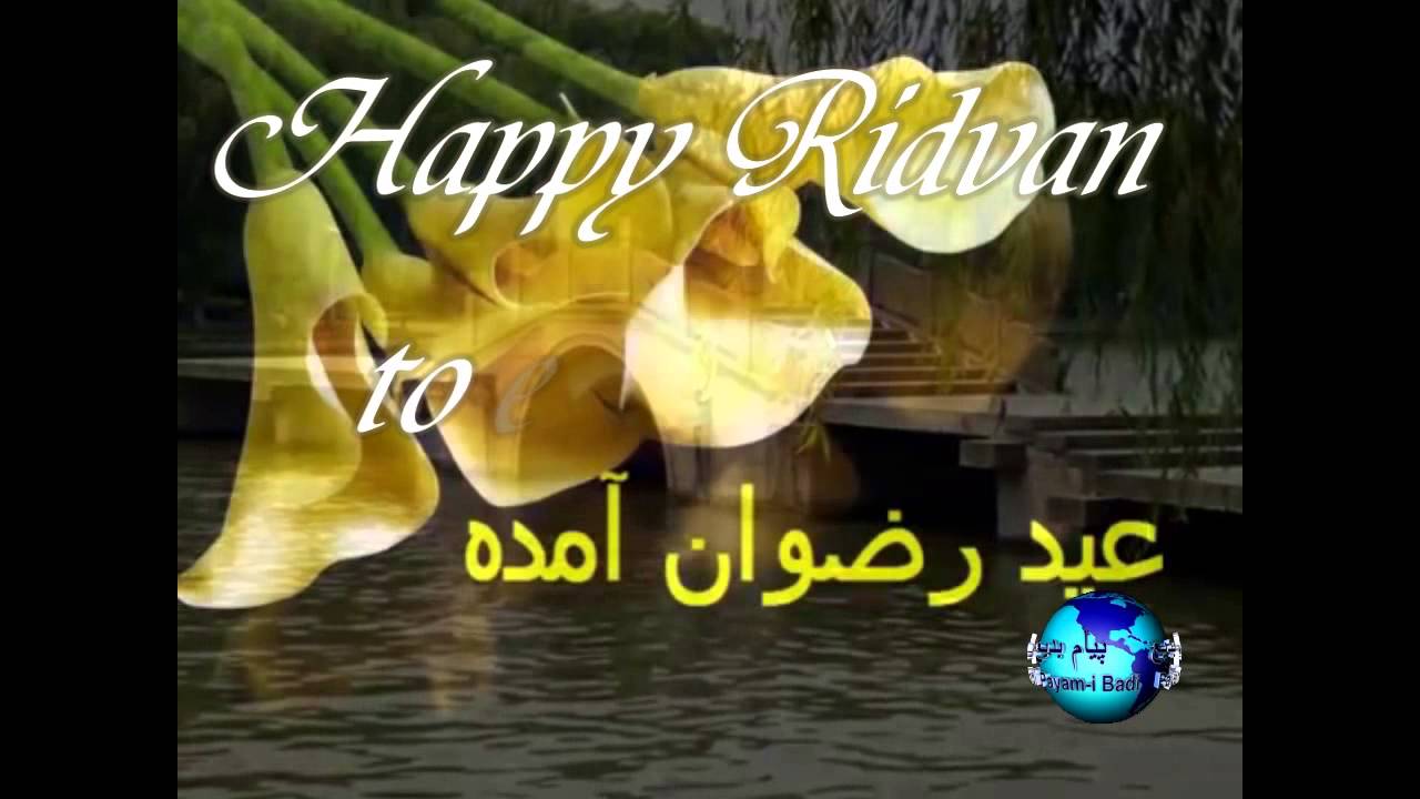 HAPPY RIDVAN TO EVERY ONE عید رضوان ، سلطان اعیاد مبارک باد