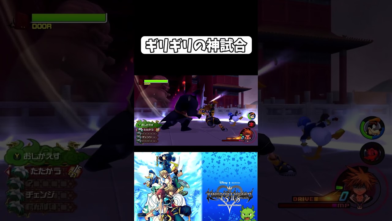 VSシャン・ユー #kh2