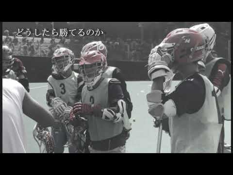 中央大学ラクロス部　2017 summerPV