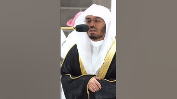 ولمن خاف مقام ربه جنتان ~ تلاوة آسرة للشيخ ياسر الدوسري من صلاة الفجر اليوم - التلاوة كاملة بالوصف