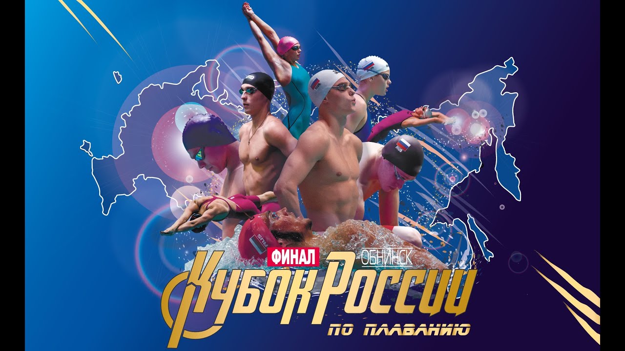 Кубок волги 2022