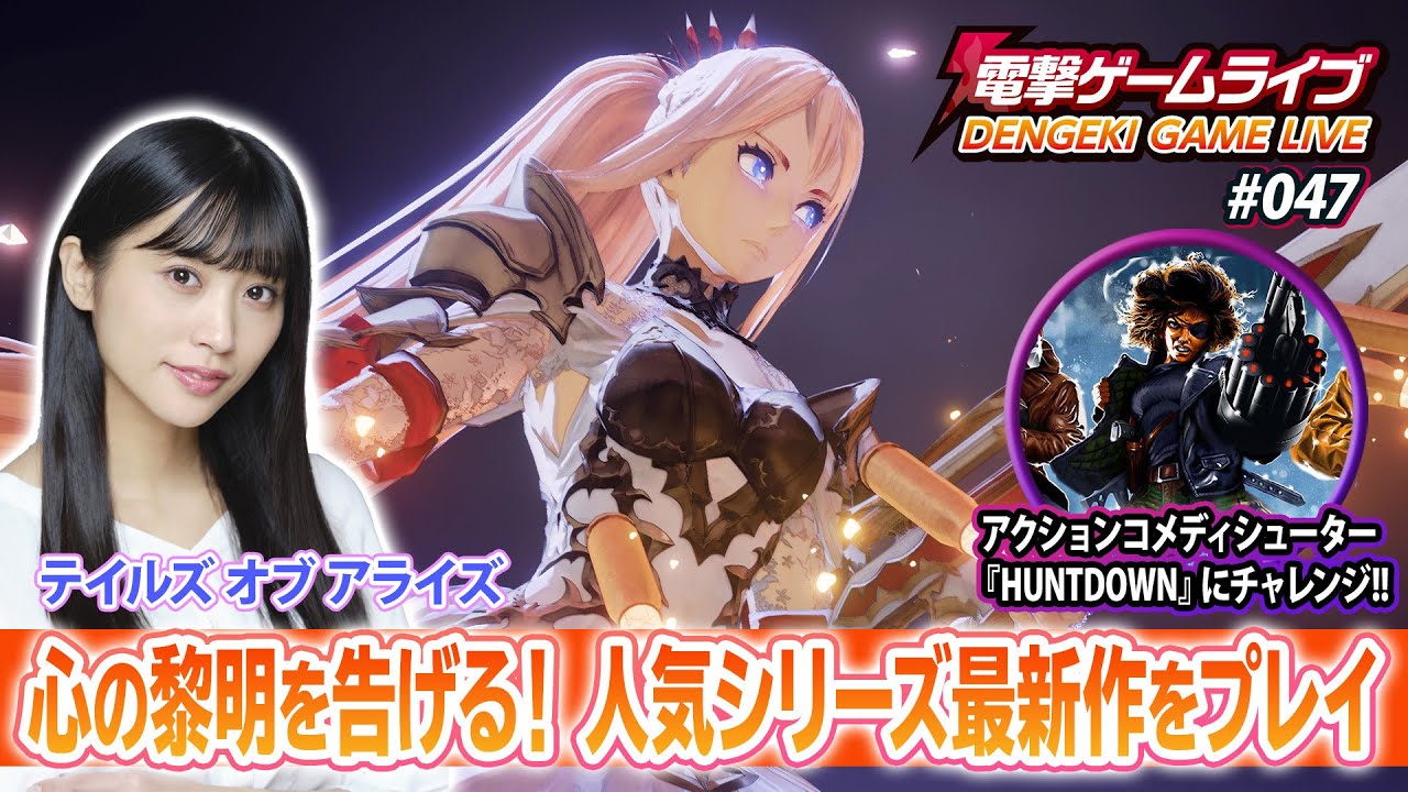 テイルズオブアライズ 感想 神ゲー クソゲー 体験版とプチ炎上で見る新作の期待感と現状の課題 遊戯王 最新情報 まいログ 遊戯王 Tcgやトレンド情報まとめ