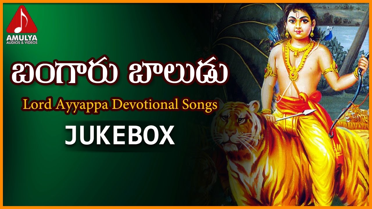 lord ayyappa telugu songs
