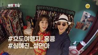 20181208 배틀트립 예고 ㅣ KBS방송