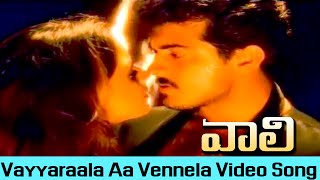 Video thumbnail of "Vayyaraala Aa Vennela Video Song || Vaali Telugu Movie || Ajith Kumar, Simran, Jyothika"