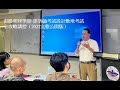 張勝朝建築師-建築師考試設計敷地考試全攻略講授（2022完整公開版）