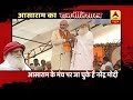 Viral Video: PM Narendra Modi Seen singing With Rape Convict Asaram | ABP News