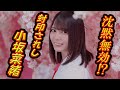【ひなこい】沈黙対策早すぎ!!!!!雨のち、恋~君と僕の空模様~イベント攻略【Verry Hard】【ベリーハード】【ベリハ】