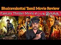 Bhairavakottai 2024 new tamil dubbed movie  ooru peru bhairavakona review  criticsmohan  sundeep