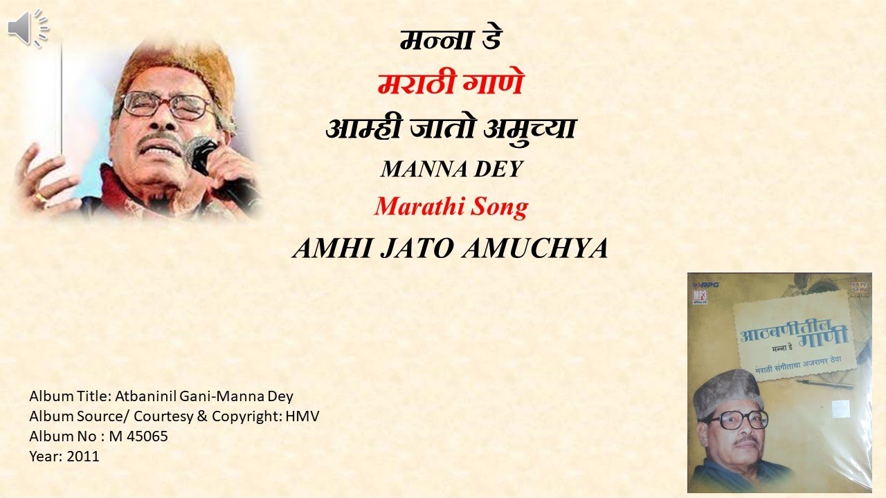           MANNA DEY   Marathi Song AMHI JATO AMUCHYA