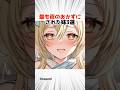 夜に楽しむ魅力的な妹キャラランキング 【原神】 #原神 #shorts