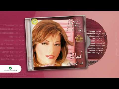    أصالة قد الحروف