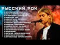 Русский рок - Великие Артисты Русского Рока Портреты Таланта