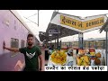 उज्जैन का स्पेशल ब्रेड पकोड़ा  Journey in Veerbhoomi Chittorgarh Express