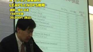 DVD Option Club LEAPS and NOPS Strategy Digest - YouTube