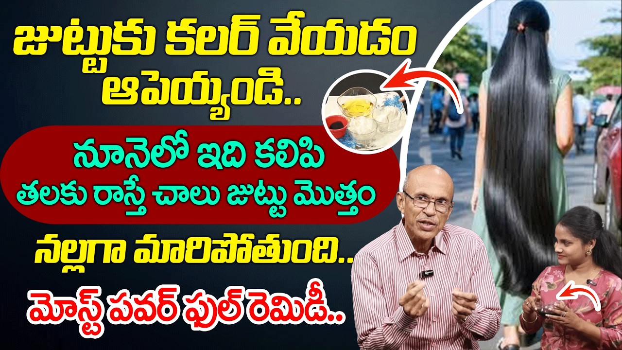 తెల్ల జుట్టు ఉన్నవారికి గుడ్ న్యూస్ ఇది రాస్తే మారిపోతుంది |Dr.Ch Madhusudana Sarma | ManamTv Doctor