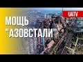 Красавица "Азовсталь". Марафон FreeДОМ