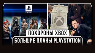 ПОХОРОНЫ XBOX И БОЛЬШИЕ ПЛАНЫ PLAYSTATION [Н.И.И. № 27]