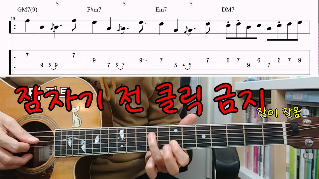 누구나 따라하기 쉬운 연주곡 [Wind Song(바람의 시) 코타로 오시오] 기타레슨 기타솔로 스케일 타브악보