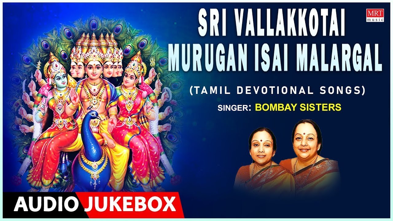 Watch Sri Vallakkotai Murugan Isai Malargal - Tamil Devotional | Bombay Sisters | Tamil Murugan Songs | on YouTube Watch Sri Vallakkotai Murugan Isai Malargal - Tamil Devotional | Bombay Sisters | Tamil Murugan Songs | on YouTube