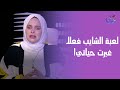 حكايات مع مروة عزام الحلقة الكاملة الخميس 30 10 2025 حكايات مع مروة عزام الحلقة الكاملة الخميس 30 10 2025