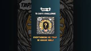 Stop Overthinking Now 😤 | Sochna Band Karo | 75 Days Challenge  | Day 8 | RozBoost