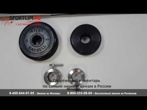 Разборная олимпийская штанга 35 кг MB Barbell обзор от Sportlim.ru
