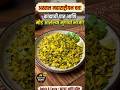 कांद्याची पात आणि मोड आलेल्या मुगाची भाजी रेसिपी |🤤#KandyachiPat #MoogBhaji #MaharashtrianRecipe