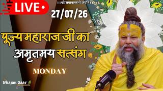 LIVE: पूज्य महाराज जी का अमृतमय सत्संग । #premanandjimaharaj #ekantikvartalaap 27-07-2026