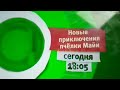 Полная версия анонса Карусель осень 2015
