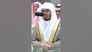 سورة الفاتحة ~ تلاوة آسرة للشيخ ياسر الدوسري - التلاوة كاملة بالوصف