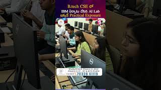 B Tech CSE లో IBM ఏర్పాటు చేసిన AI Lab ఇక్కడే Practical Exposure | Vsoures |JKLU