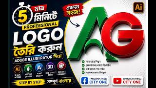 মাত্র ৫ মিনিটে Adobe Illustrator দিয়ে Professional 3D Logo Design | Bangla Tutorial | City One