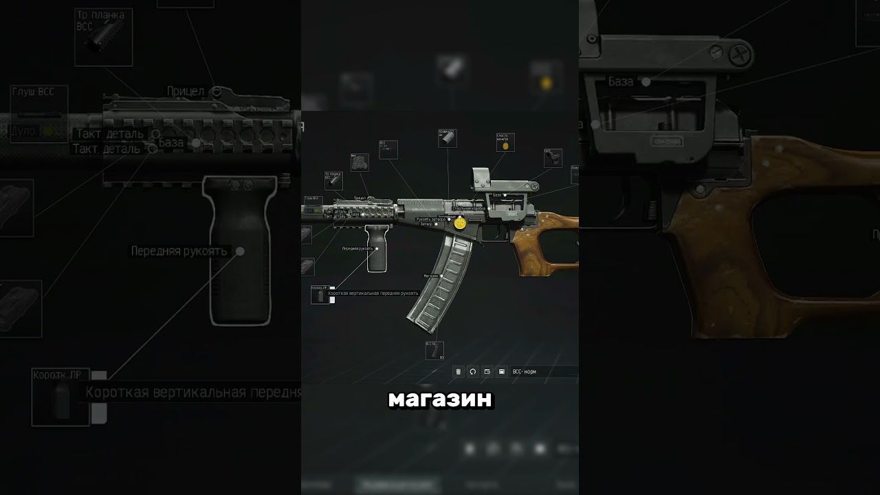 Сборка на ВСС - Arena Breakout Infinite 