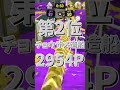 【スプラトゥーン3】スプラ3のステージの広さランキング!!!【ゆっくり実況】
